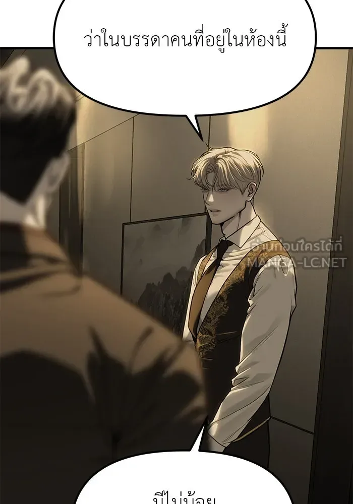 Undercover! Chaebol High School ปฏิบัติการลับบุกโรงเรียนไฮโซ ตอนที่ 100 หน้า 105