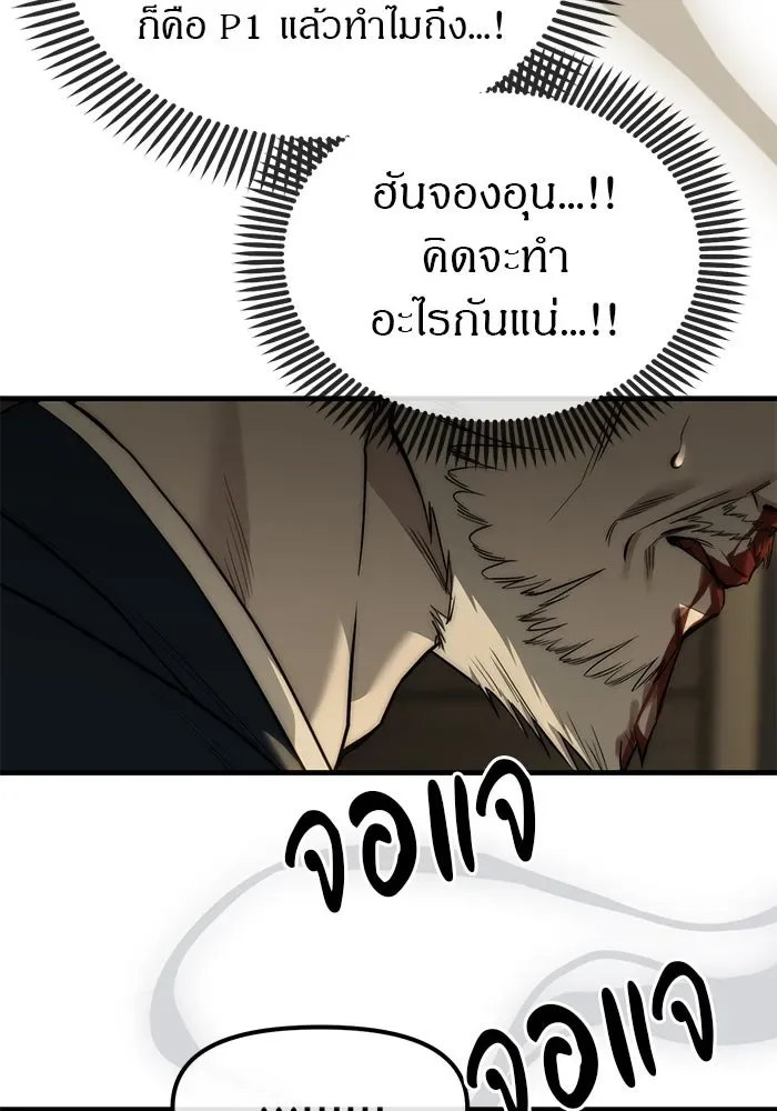 Undercover! Chaebol High School ปฏิบัติการลับบุกโรงเรียนไฮโซ ตอนที่ 100 หน้า 112
