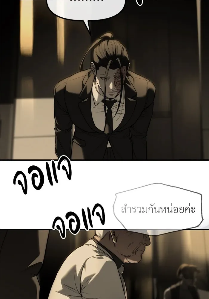 Undercover! Chaebol High School ปฏิบัติการลับบุกโรงเรียนไฮโซ ตอนที่ 100 หน้า 113