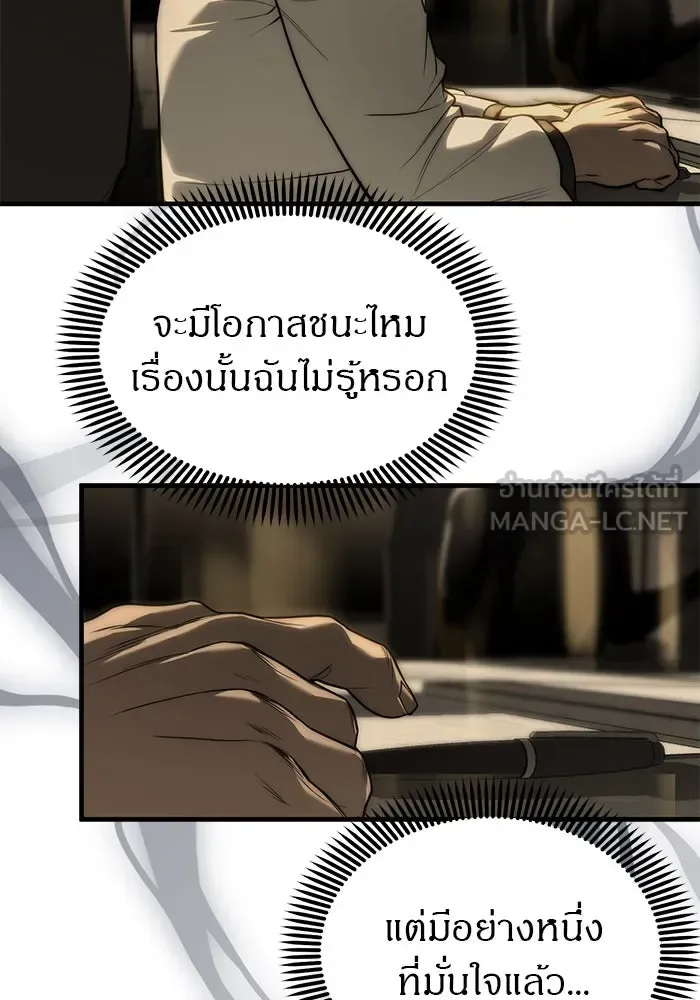 Undercover! Chaebol High School ปฏิบัติการลับบุกโรงเรียนไฮโซ ตอนที่ 100 หน้า 114