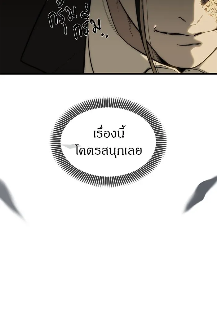 Undercover! Chaebol High School ปฏิบัติการลับบุกโรงเรียนไฮโซ ตอนที่ 100 หน้า 116