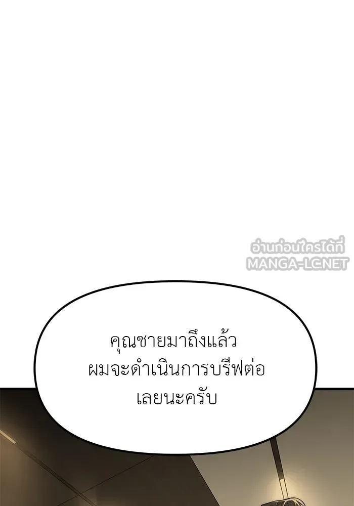 Undercover! Chaebol High School ปฏิบัติการลับบุกโรงเรียนไฮโซ ตอนที่ 100 หน้า 12
