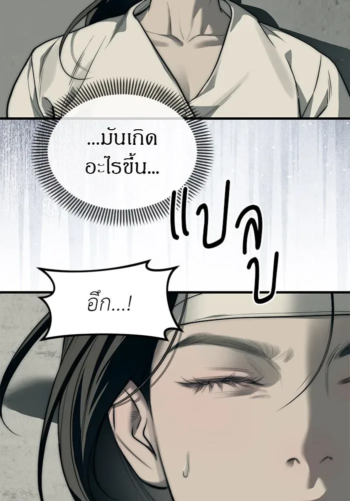 Undercover! Chaebol High School ปฏิบัติการลับบุกโรงเรียนไฮโซ ตอนที่ 100 หน้า 122