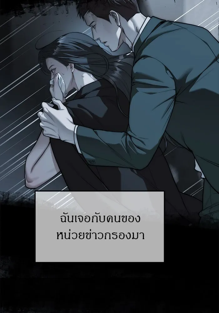 Undercover! Chaebol High School ปฏิบัติการลับบุกโรงเรียนไฮโซ ตอนที่ 100 หน้า 124