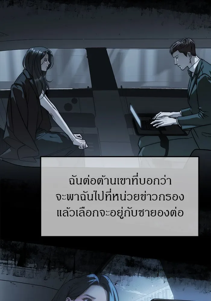 Undercover! Chaebol High School ปฏิบัติการลับบุกโรงเรียนไฮโซ ตอนที่ 100 หน้า 125
