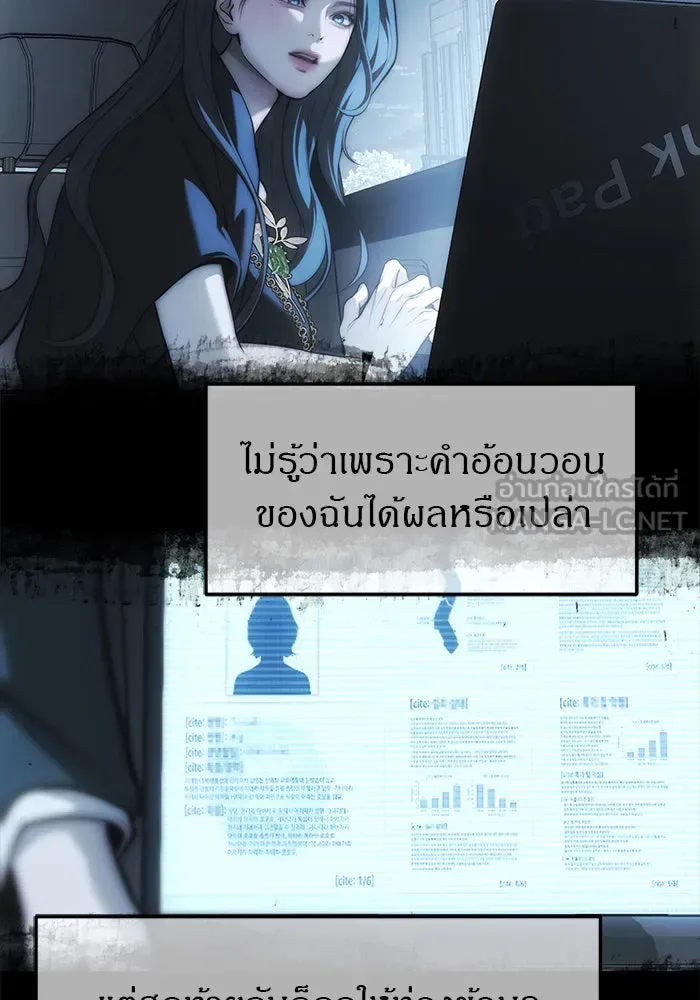 Undercover! Chaebol High School ปฏิบัติการลับบุกโรงเรียนไฮโซ ตอนที่ 100 หน้า 126