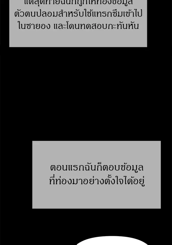 Undercover! Chaebol High School ปฏิบัติการลับบุกโรงเรียนไฮโซ ตอนที่ 100 หน้า 127