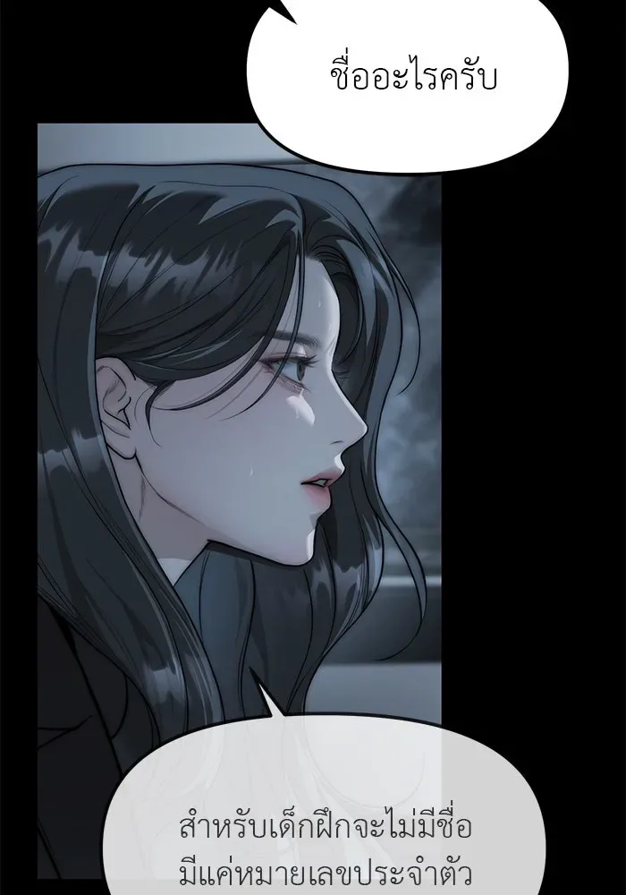 Undercover! Chaebol High School ปฏิบัติการลับบุกโรงเรียนไฮโซ ตอนที่ 100 หน้า 128