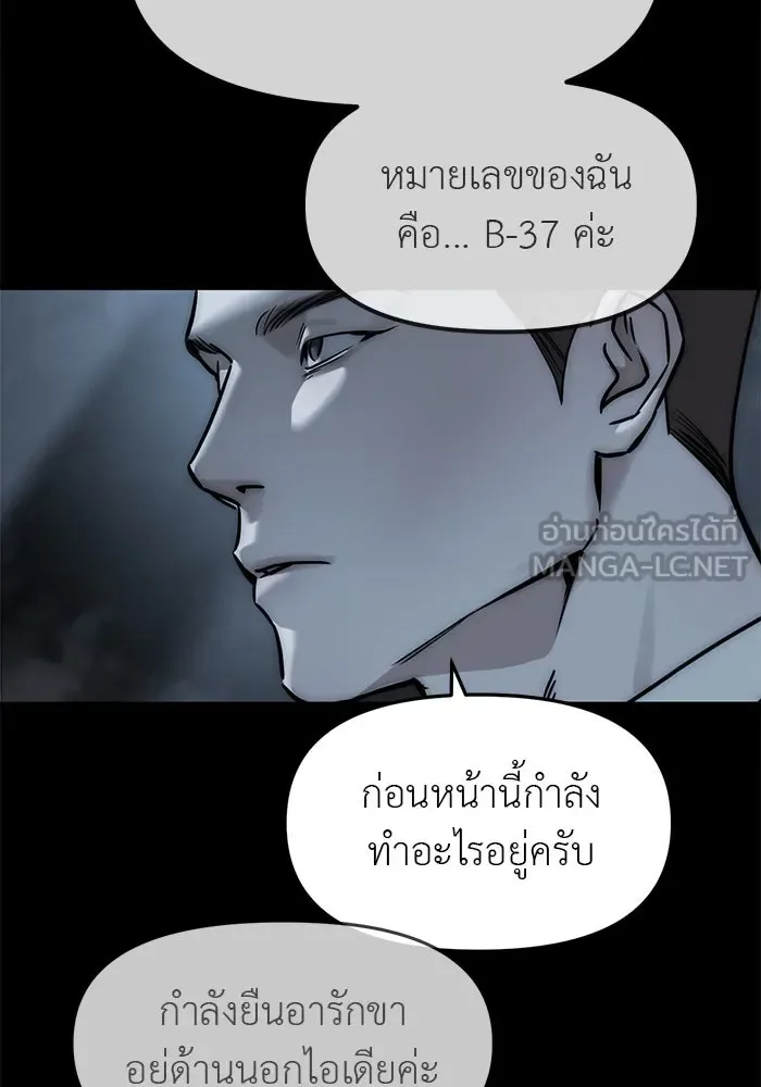 Undercover! Chaebol High School ปฏิบัติการลับบุกโรงเรียนไฮโซ ตอนที่ 100 หน้า 129