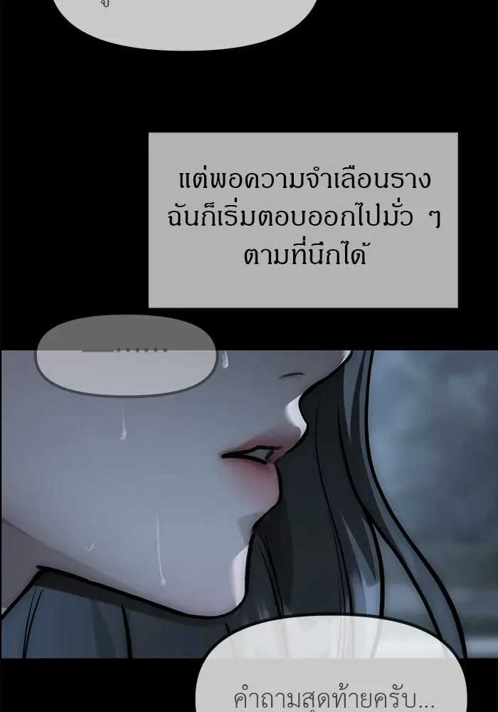 Undercover! Chaebol High School ปฏิบัติการลับบุกโรงเรียนไฮโซ ตอนที่ 100 หน้า 130