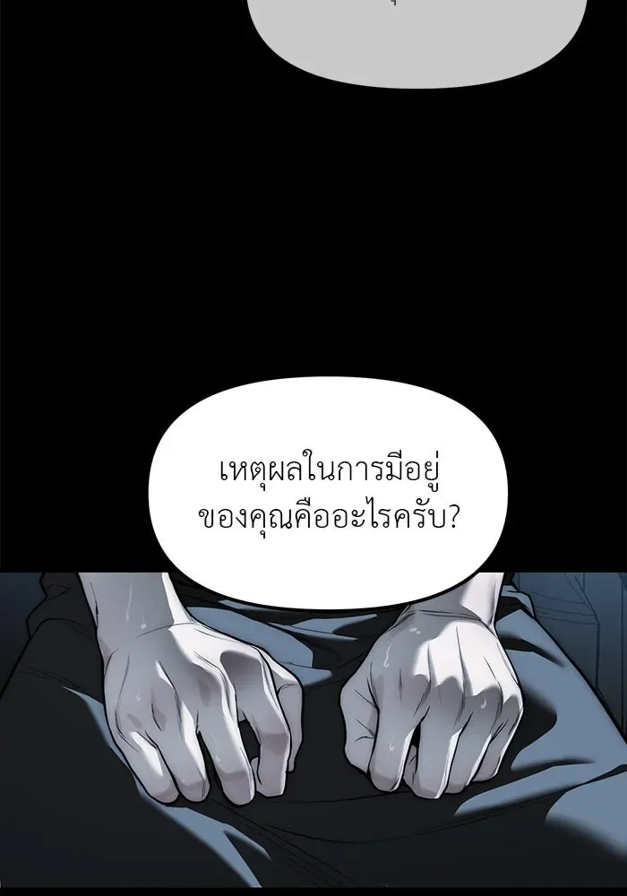 Undercover! Chaebol High School ปฏิบัติการลับบุกโรงเรียนไฮโซ ตอนที่ 100 หน้า 131