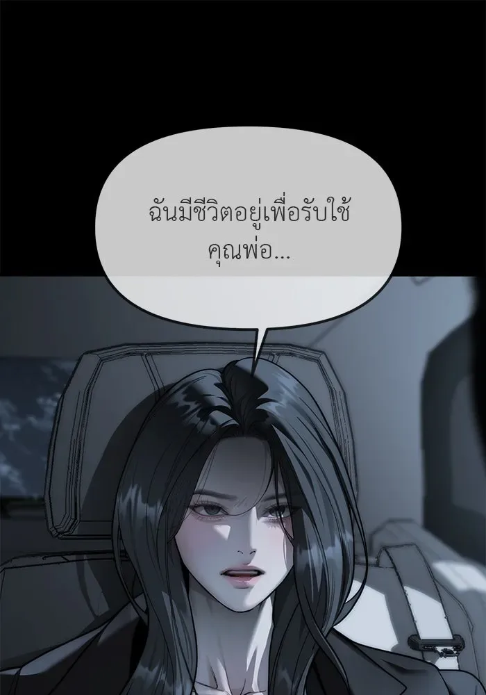 Undercover! Chaebol High School ปฏิบัติการลับบุกโรงเรียนไฮโซ ตอนที่ 100 หน้า 134