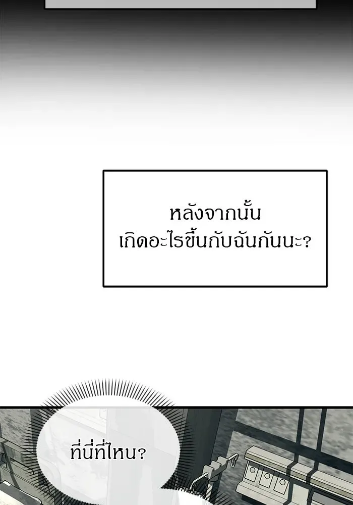 Undercover! Chaebol High School ปฏิบัติการลับบุกโรงเรียนไฮโซ ตอนที่ 100 หน้า 136