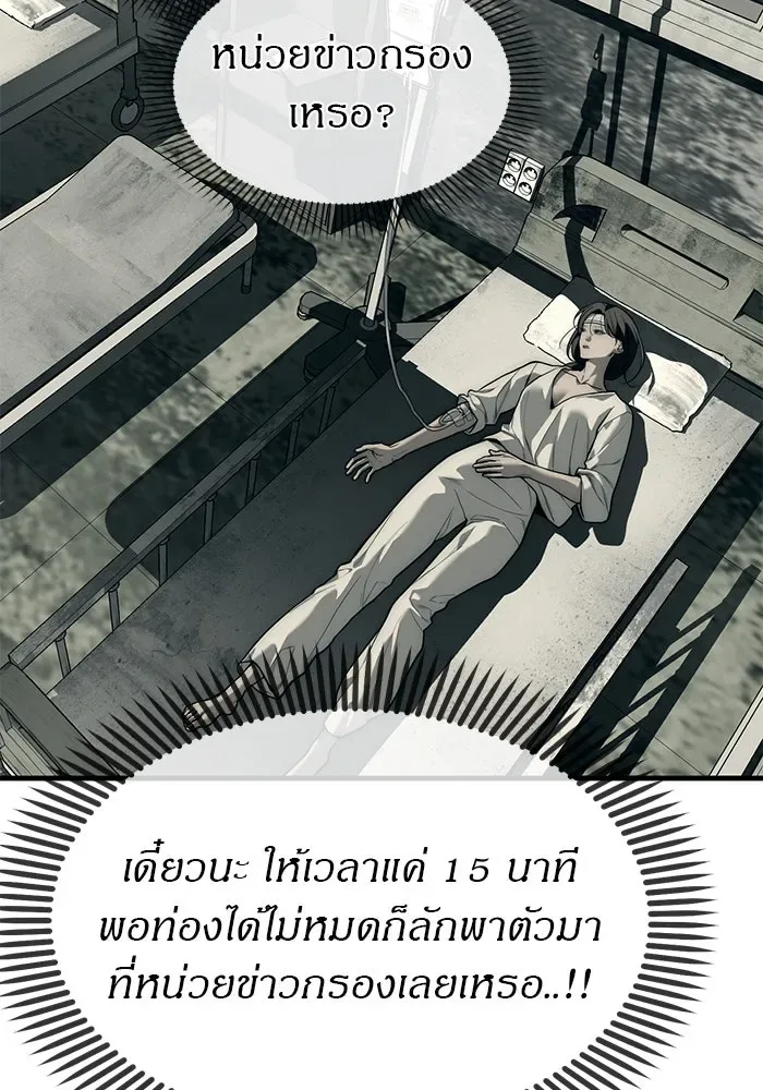 Undercover! Chaebol High School ปฏิบัติการลับบุกโรงเรียนไฮโซ ตอนที่ 100 หน้า 137