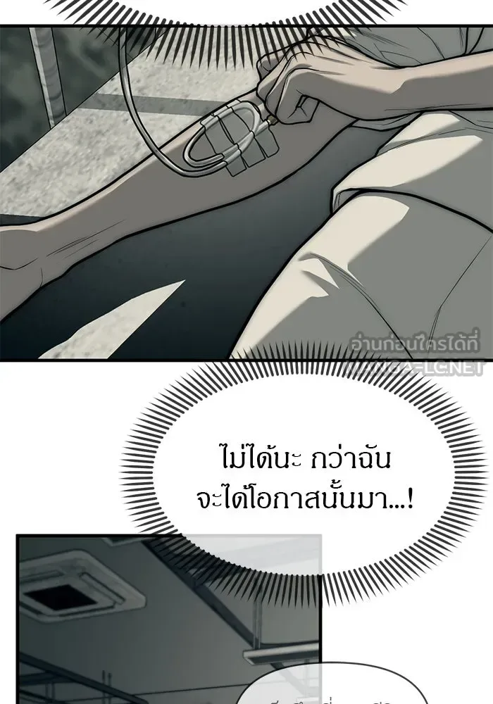 Undercover! Chaebol High School ปฏิบัติการลับบุกโรงเรียนไฮโซ ตอนที่ 100 หน้า 138
