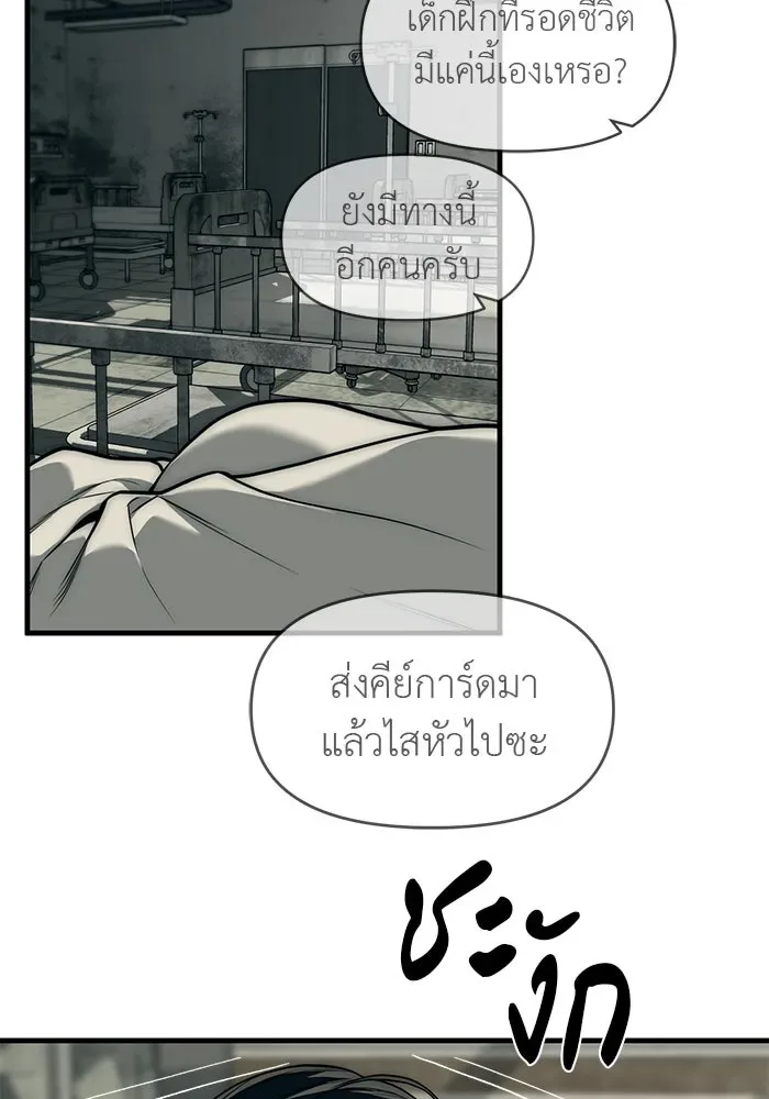 Undercover! Chaebol High School ปฏิบัติการลับบุกโรงเรียนไฮโซ ตอนที่ 100 หน้า 139