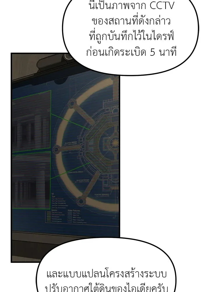 Undercover! Chaebol High School ปฏิบัติการลับบุกโรงเรียนไฮโซ ตอนที่ 100 หน้า 14