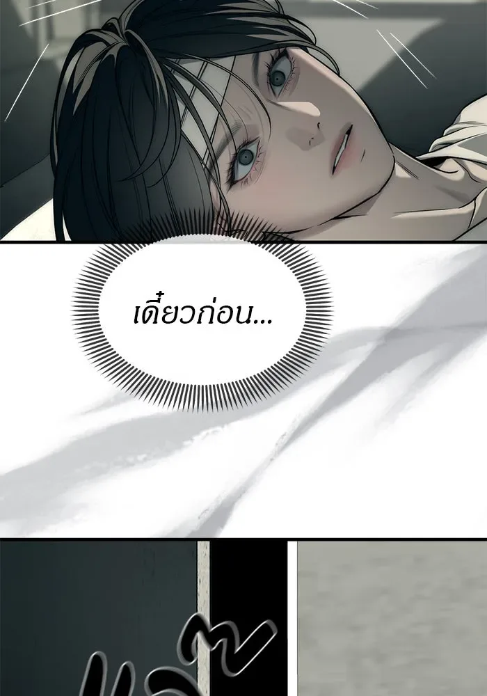 Undercover! Chaebol High School ปฏิบัติการลับบุกโรงเรียนไฮโซ ตอนที่ 100 หน้า 140