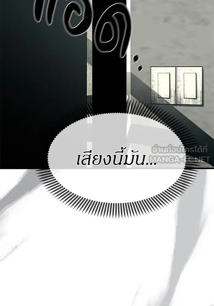 Undercover! Chaebol High School ปฏิบัติการลับบุกโรงเรียนไฮโซ ตอนที่ 100 หน้า 141