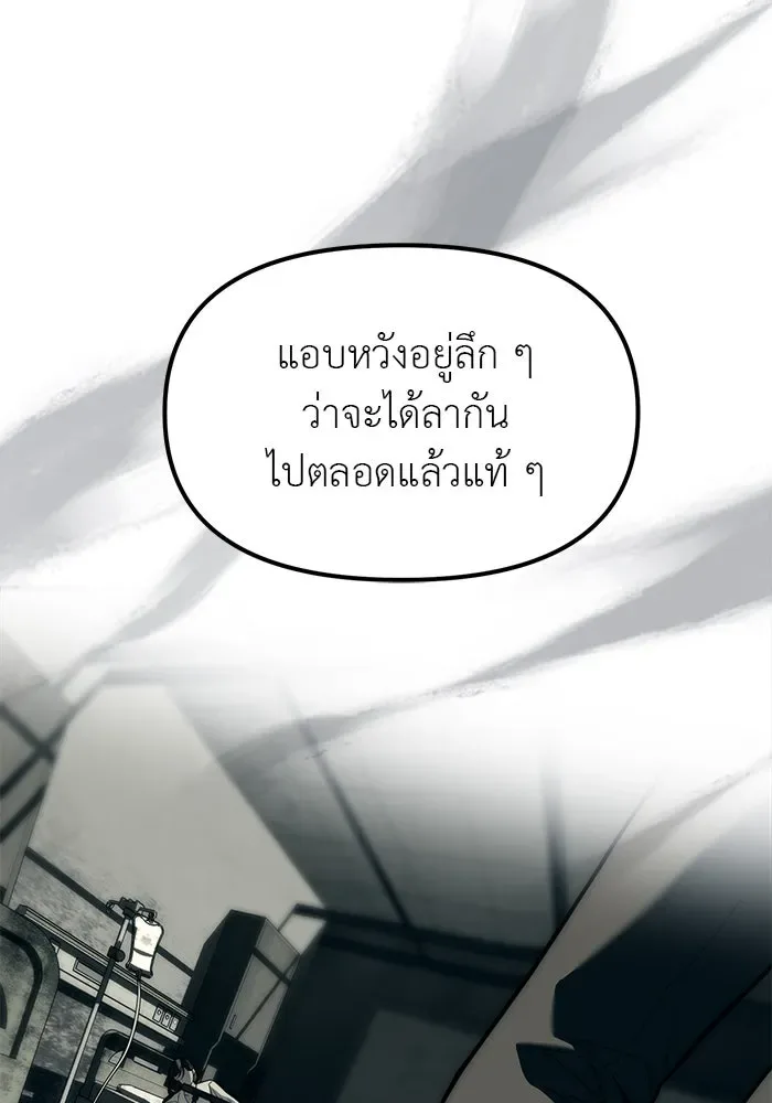Undercover! Chaebol High School ปฏิบัติการลับบุกโรงเรียนไฮโซ ตอนที่ 100 หน้า 142