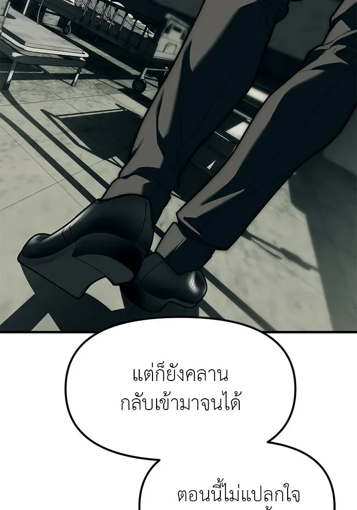 Undercover! Chaebol High School ปฏิบัติการลับบุกโรงเรียนไฮโซ ตอนที่ 100 หน้า 143