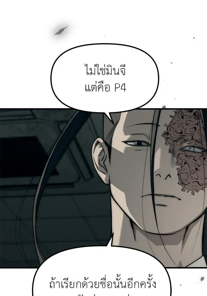Undercover! Chaebol High School ปฏิบัติการลับบุกโรงเรียนไฮโซ ตอนที่ 100 หน้า 146