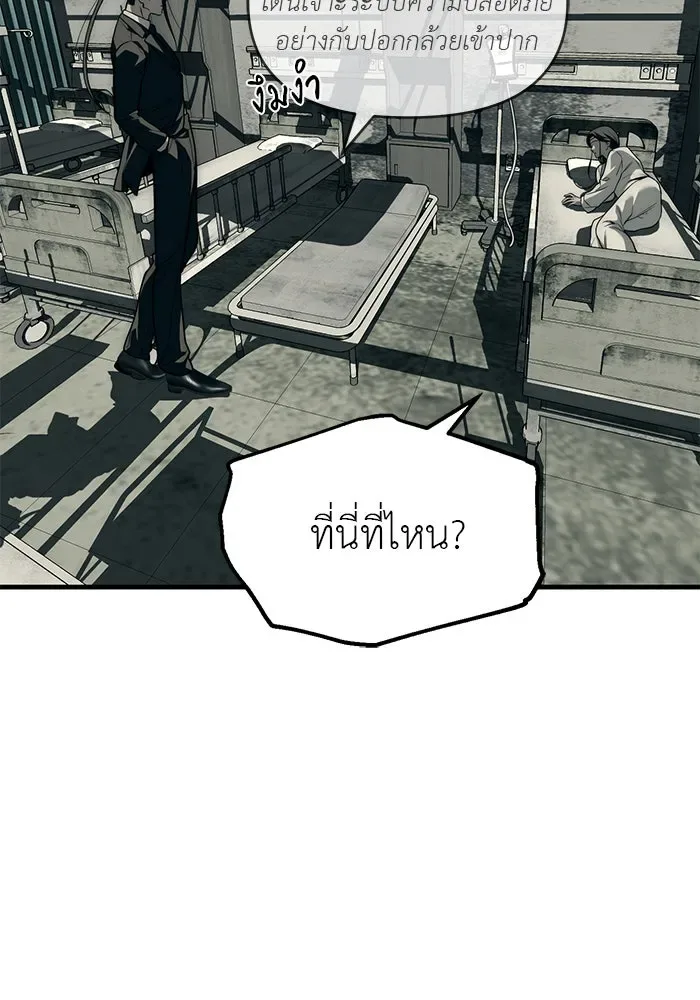 Undercover! Chaebol High School ปฏิบัติการลับบุกโรงเรียนไฮโซ ตอนที่ 100 หน้า 148