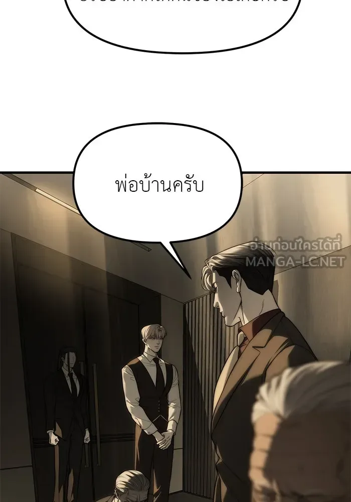 Undercover! Chaebol High School ปฏิบัติการลับบุกโรงเรียนไฮโซ ตอนที่ 100 หน้า 15