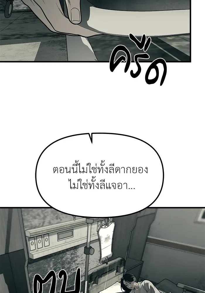 Undercover! Chaebol High School ปฏิบัติการลับบุกโรงเรียนไฮโซ ตอนที่ 100 หน้า 152