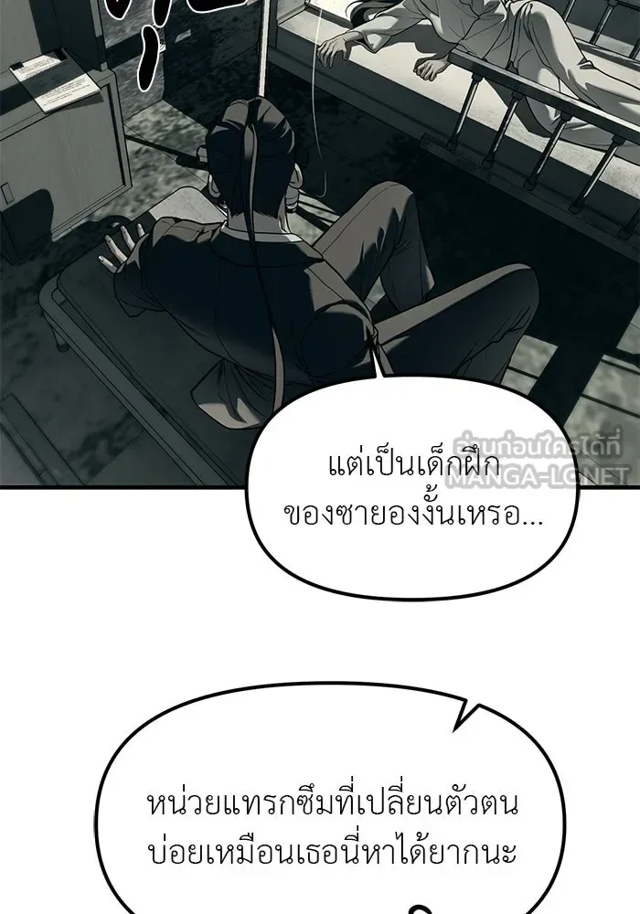 Undercover! Chaebol High School ปฏิบัติการลับบุกโรงเรียนไฮโซ ตอนที่ 100 หน้า 153