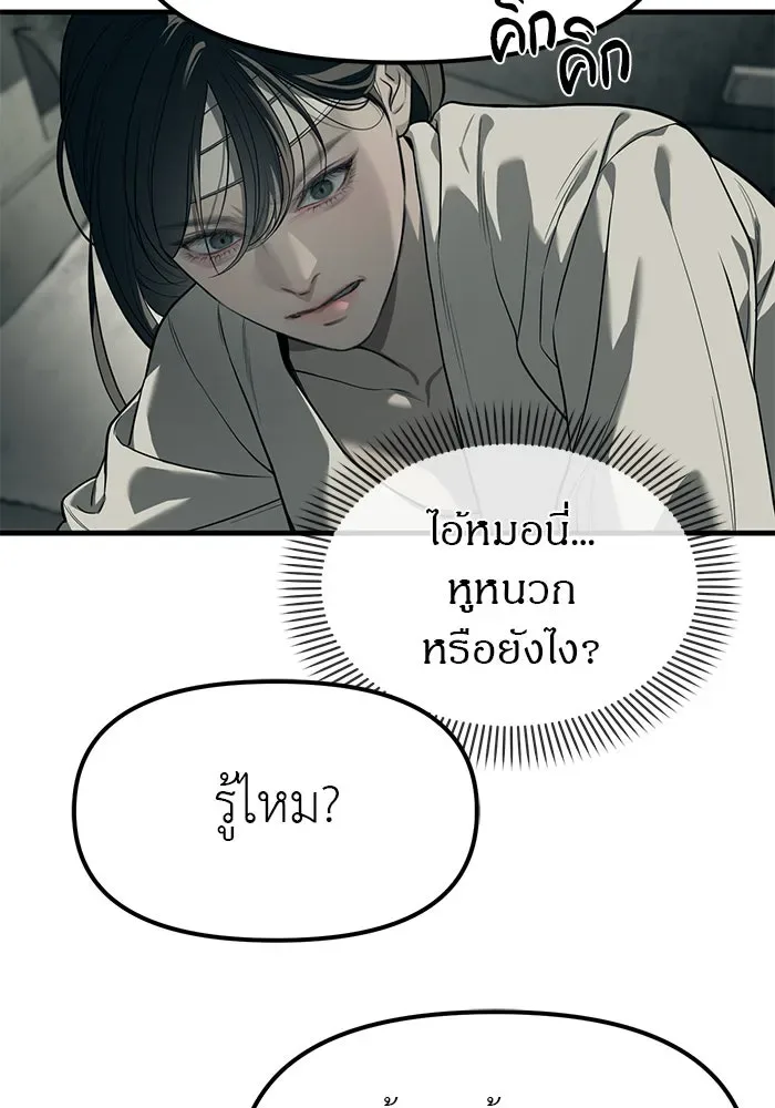 Undercover! Chaebol High School ปฏิบัติการลับบุกโรงเรียนไฮโซ ตอนที่ 100 หน้า 154