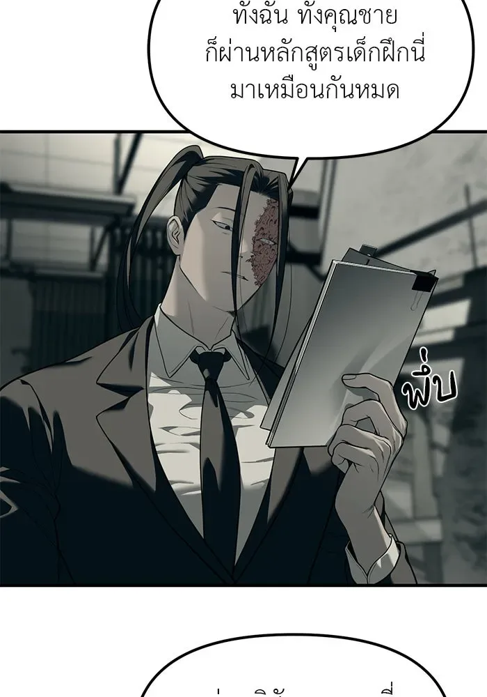 Undercover! Chaebol High School ปฏิบัติการลับบุกโรงเรียนไฮโซ ตอนที่ 100 หน้า 155