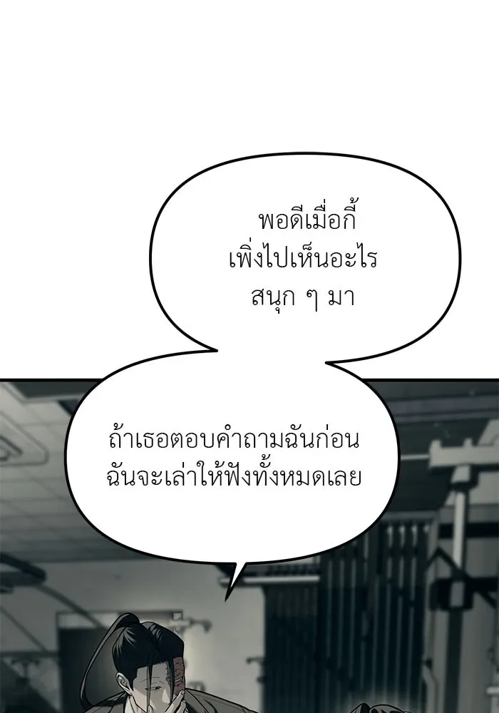 Undercover! Chaebol High School ปฏิบัติการลับบุกโรงเรียนไฮโซ ตอนที่ 100 หน้า 158