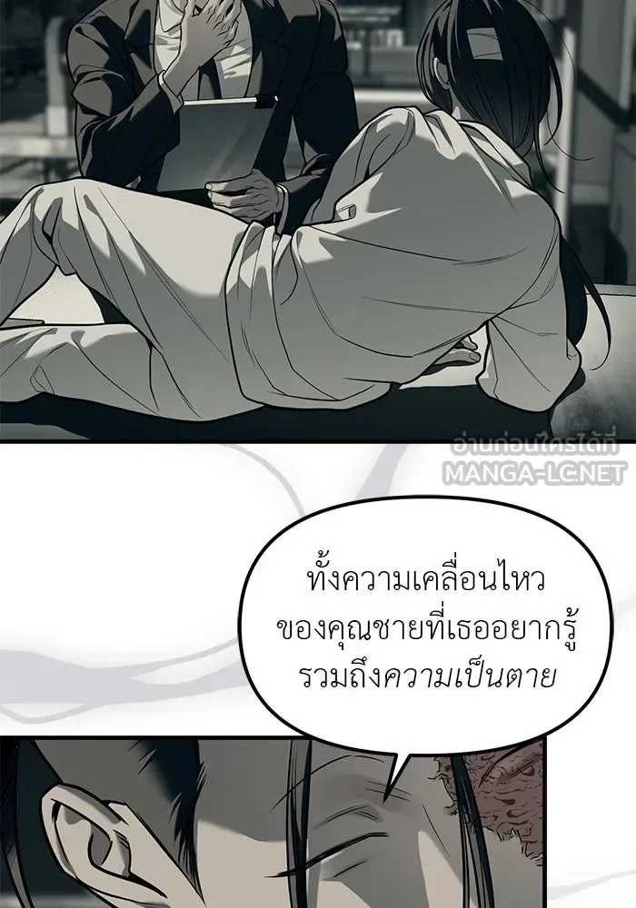 Undercover! Chaebol High School ปฏิบัติการลับบุกโรงเรียนไฮโซ ตอนที่ 100 หน้า 159