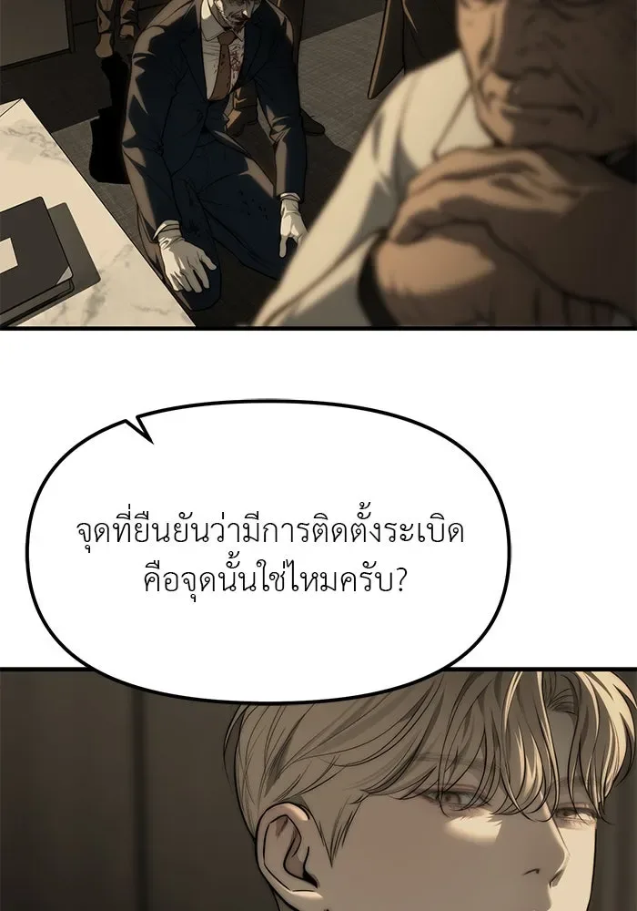 Undercover! Chaebol High School ปฏิบัติการลับบุกโรงเรียนไฮโซ ตอนที่ 100 หน้า 16