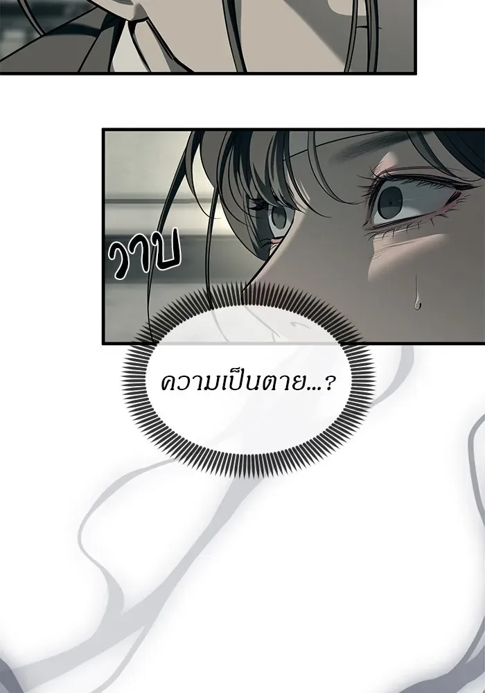 Undercover! Chaebol High School ปฏิบัติการลับบุกโรงเรียนไฮโซ ตอนที่ 100 หน้า 160