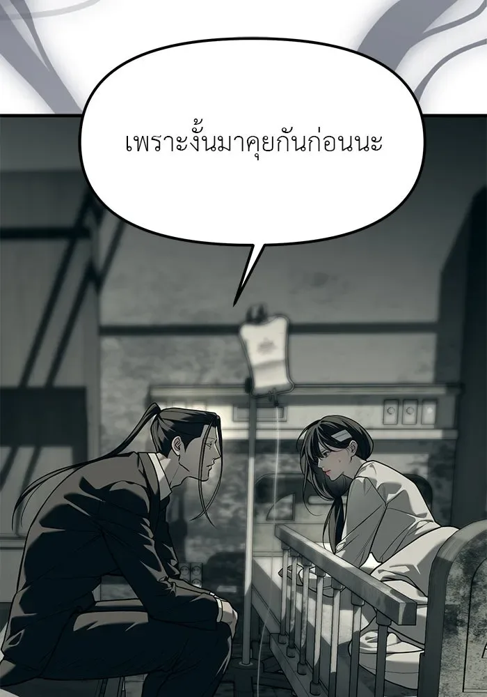 Undercover! Chaebol High School ปฏิบัติการลับบุกโรงเรียนไฮโซ ตอนที่ 100 หน้า 161