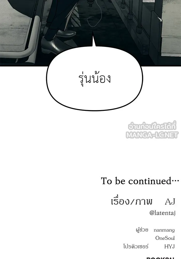Undercover! Chaebol High School ปฏิบัติการลับบุกโรงเรียนไฮโซ ตอนที่ 100 หน้า 162