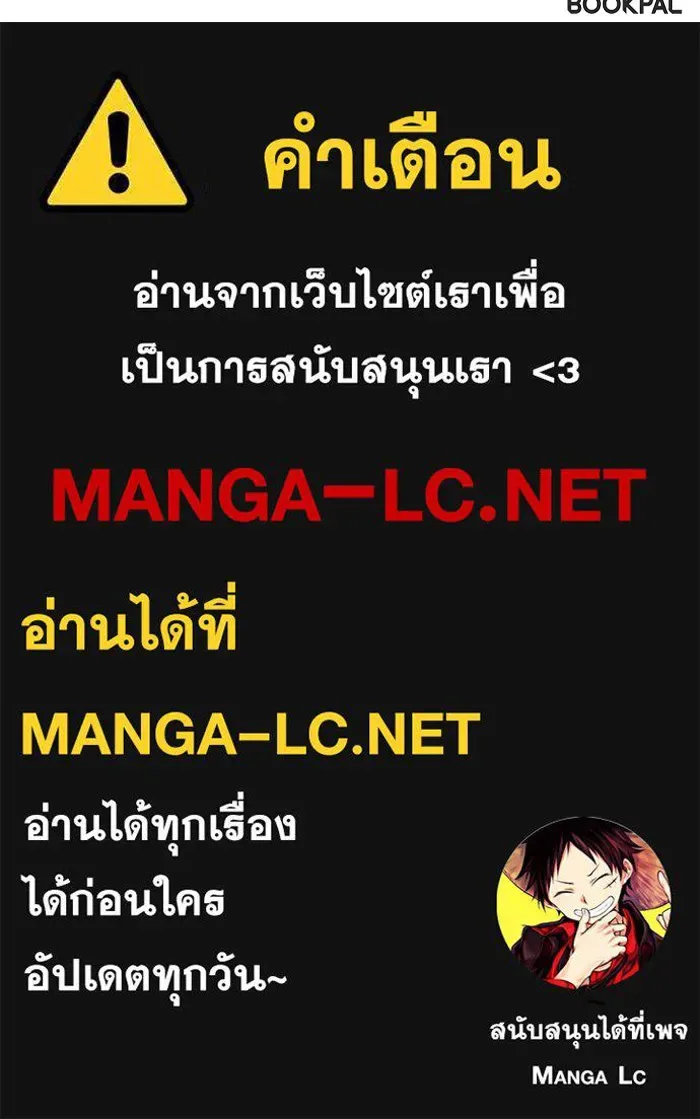 Undercover! Chaebol High School ปฏิบัติการลับบุกโรงเรียนไฮโซ ตอนที่ 100 หน้า 163