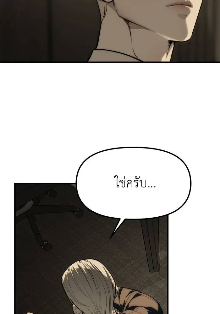 Undercover! Chaebol High School ปฏิบัติการลับบุกโรงเรียนไฮโซ ตอนที่ 100 หน้า 17