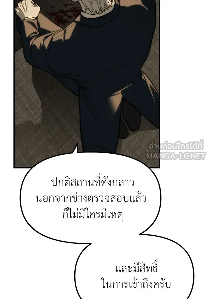 Undercover! Chaebol High School ปฏิบัติการลับบุกโรงเรียนไฮโซ ตอนที่ 100 หน้า 18