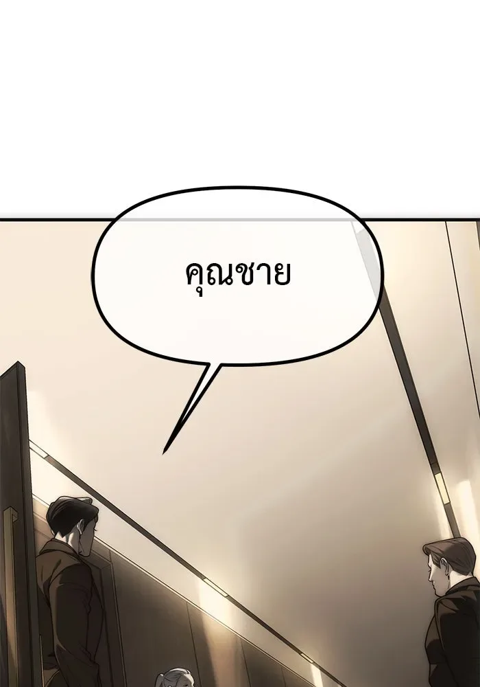 Undercover! Chaebol High School ปฏิบัติการลับบุกโรงเรียนไฮโซ ตอนที่ 100 หน้า 2