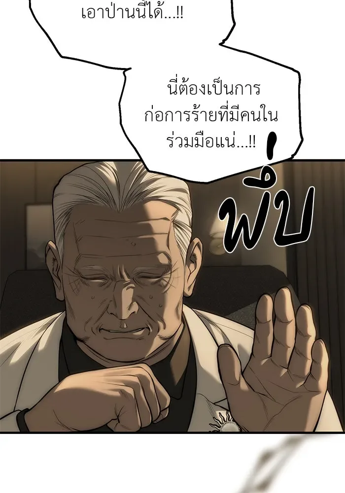 Undercover! Chaebol High School ปฏิบัติการลับบุกโรงเรียนไฮโซ ตอนที่ 100 หน้า 22
