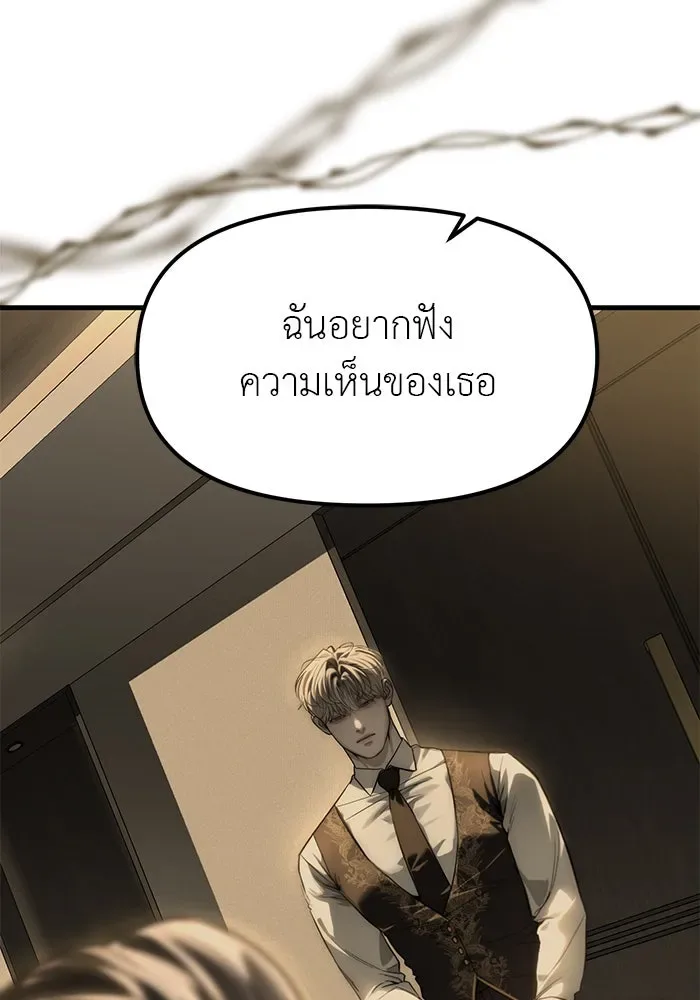 Undercover! Chaebol High School ปฏิบัติการลับบุกโรงเรียนไฮโซ ตอนที่ 100 หน้า 23