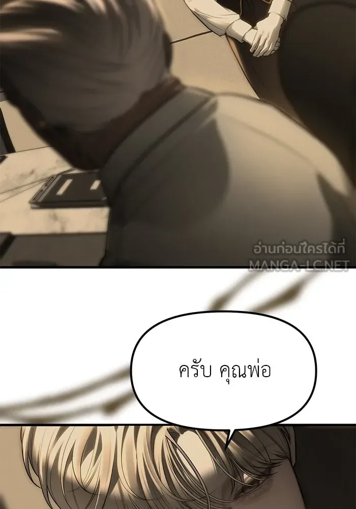 Undercover! Chaebol High School ปฏิบัติการลับบุกโรงเรียนไฮโซ ตอนที่ 100 หน้า 24