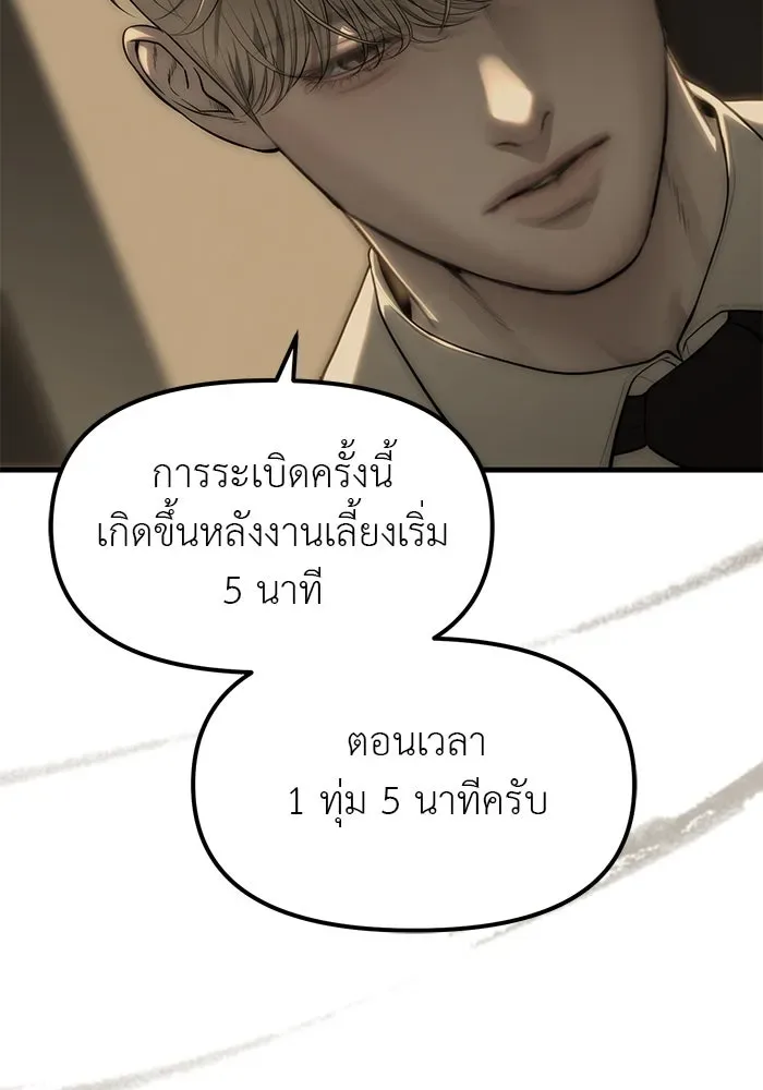 Undercover! Chaebol High School ปฏิบัติการลับบุกโรงเรียนไฮโซ ตอนที่ 100 หน้า 25