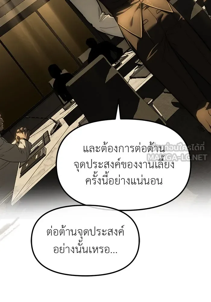 Undercover! Chaebol High School ปฏิบัติการลับบุกโรงเรียนไฮโซ ตอนที่ 100 หน้า 27