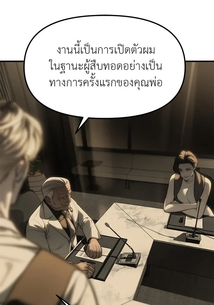 Undercover! Chaebol High School ปฏิบัติการลับบุกโรงเรียนไฮโซ ตอนที่ 100 หน้า 28