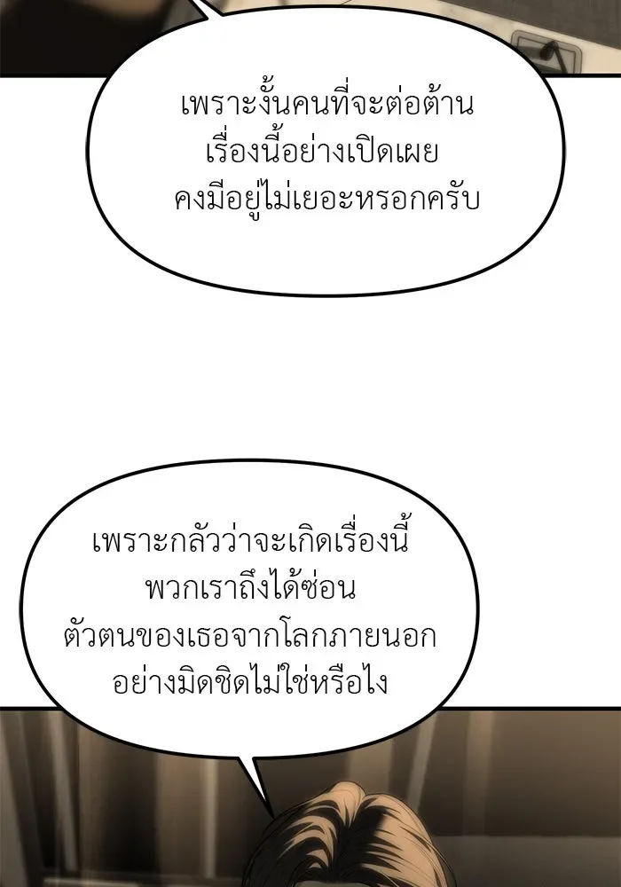 Undercover! Chaebol High School ปฏิบัติการลับบุกโรงเรียนไฮโซ ตอนที่ 100 หน้า 29