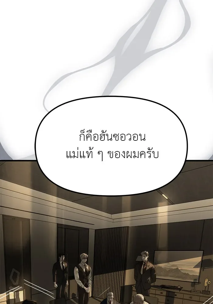 Undercover! Chaebol High School ปฏิบัติการลับบุกโรงเรียนไฮโซ ตอนที่ 100 หน้า 32